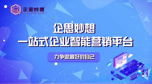 互聯(lián)網(wǎng)時代，你的企業(yè)品牌營銷升級了嗎？